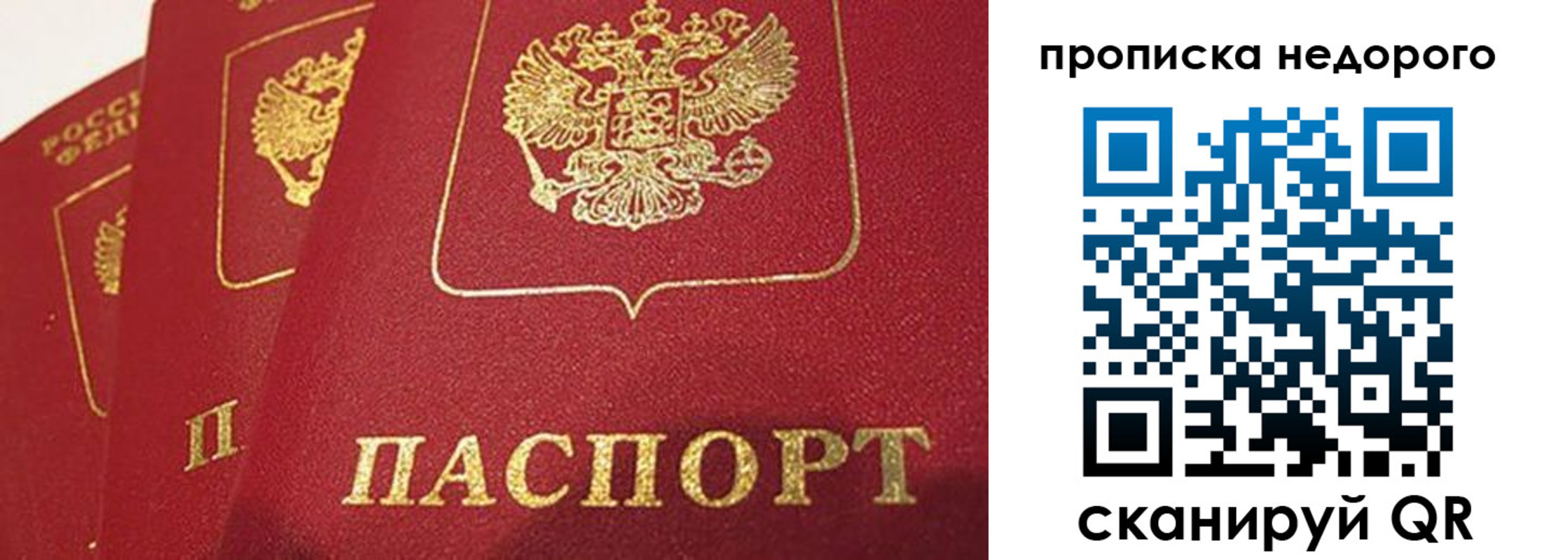 прописка для кредита в Челябинской области